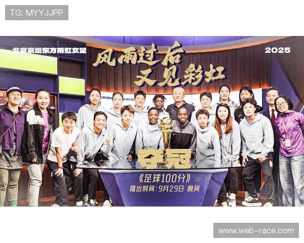 女足联赛热度飙升 现场观众创历史新高