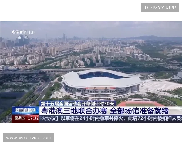 十五运会闭幕式准备就绪，强调简约精彩特色