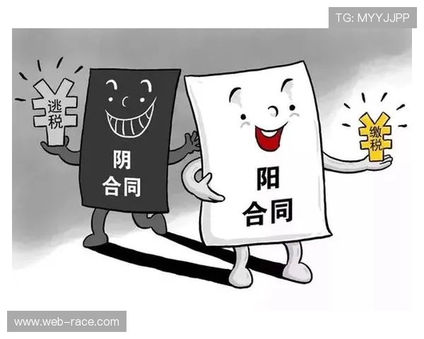 中足联强化监管，打击“阴阳合同”等违规行为