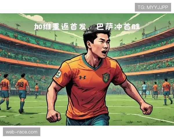 加维复出后首次首发，在中场展现出强劲的拦截与压迫能力